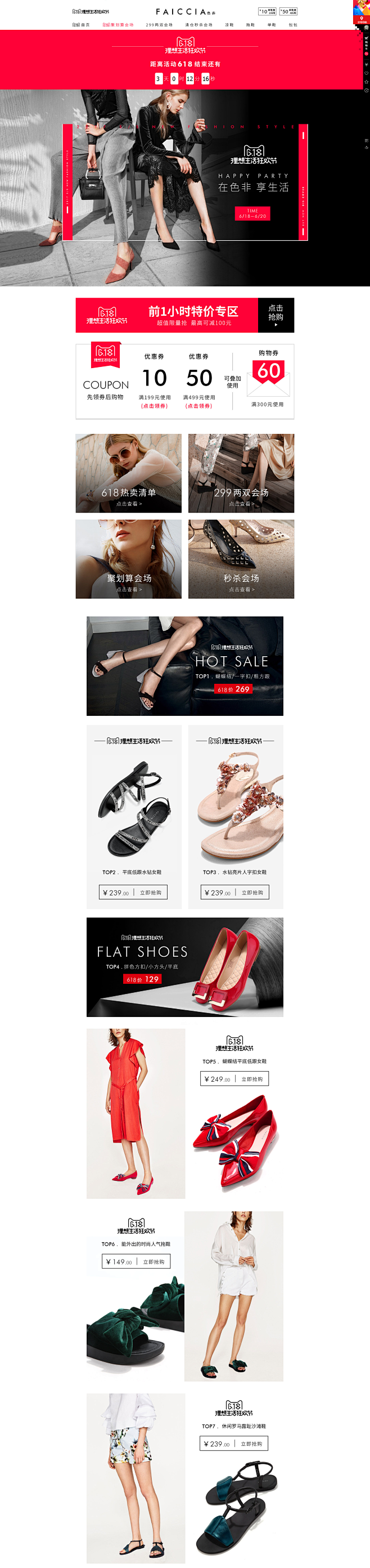 首页-色非旗舰店-天猫Tmall.com