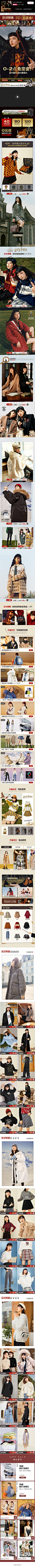 2020-10-19 [ 乐町官方旗舰店 无线端页面截图快照 ]
