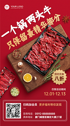 婷宝宝呀采集到火锅食材
