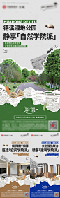 学院派撕纸风格学校价值点海报-设计素材-shejisc.cn