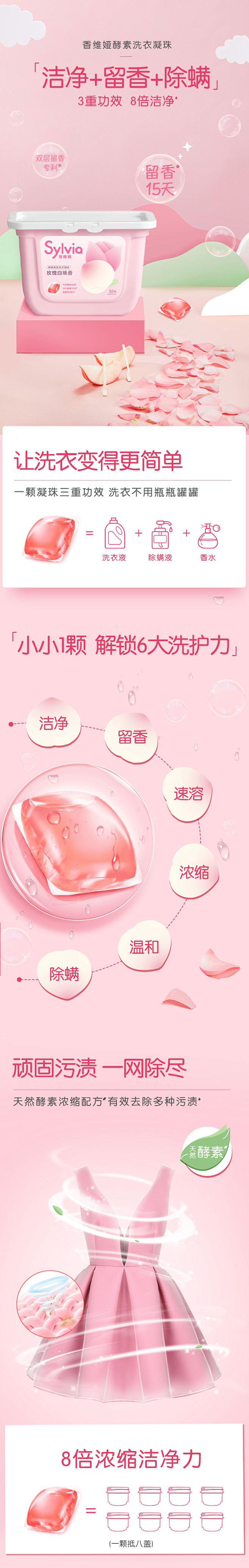 立白香维娅洗衣凝珠洗衣球玫瑰白桃香持久香...