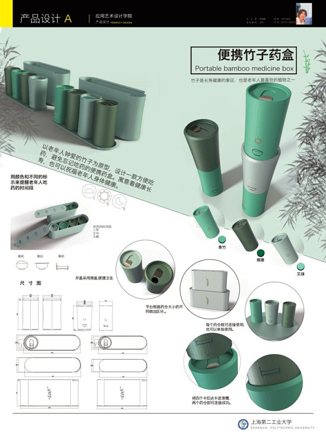 原创产品设计展板便携药盒
