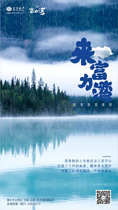 WvYcwU8L采集到地产_海报