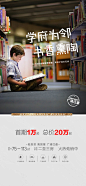 地产教育配套海报-志设网-zs9.com