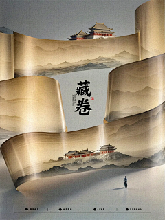 Bauhaus-w采集到平面-中式-排版