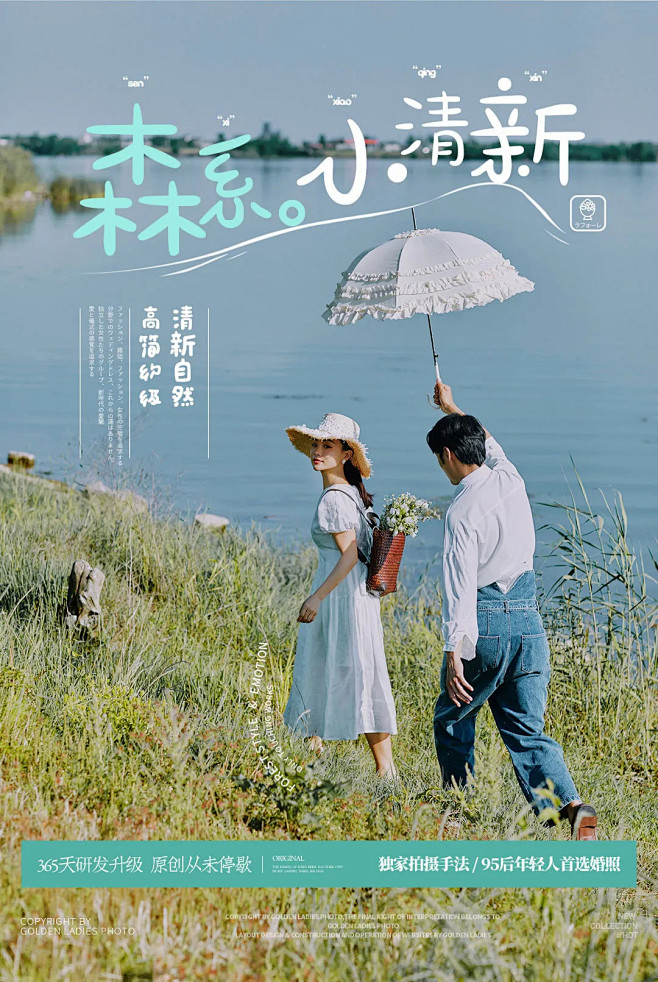 向往の婚照| 森系 夏天 : 森系，有些...