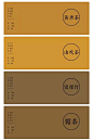日本传统色彩配色名称及色值，去年我们一个字一个字码的！