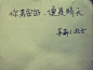 你若安好 备胎到老_百度图片搜索