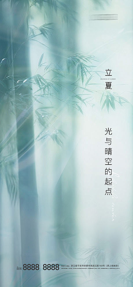 【源文件下载】 海报 房地产 二十四节气...