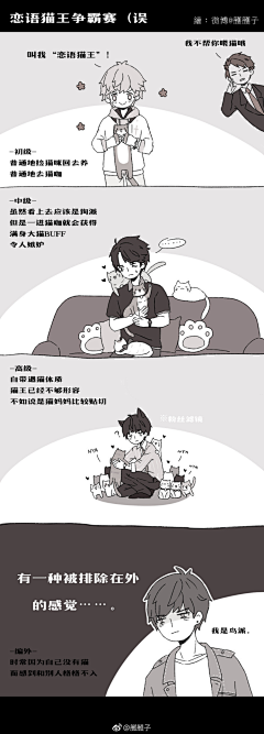 春凋采集到恋与の日常