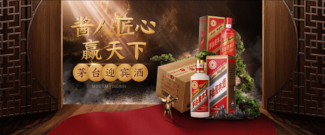 京东自营贵州茅台酱香酒旗舰店 - 京东迎...