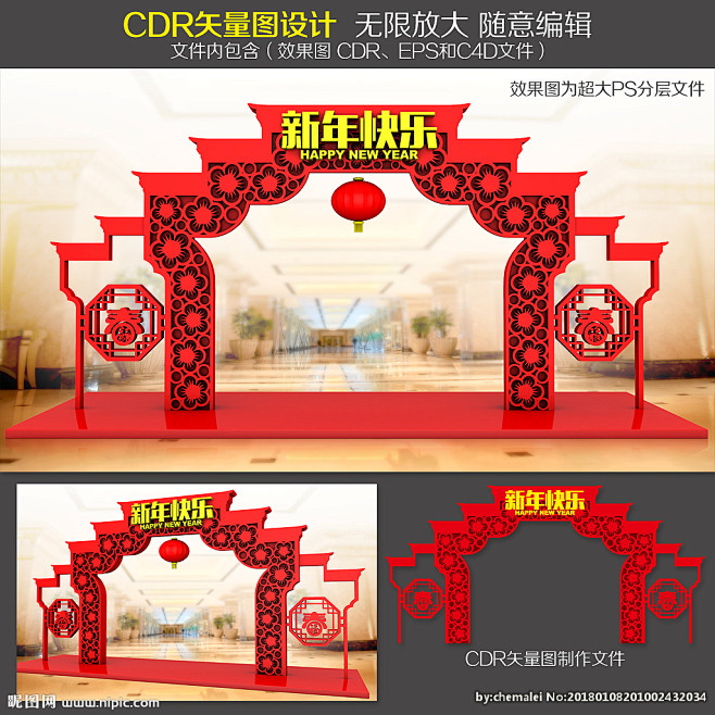 春节门头布置 春节布置 春节拱门 春节门...