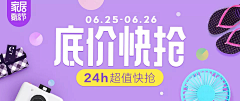 渔阿渔采集到banner