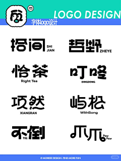 patico柚子采集到字体设计
