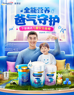深海里的七彩鱼~~采集到奶粉页面