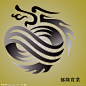 龙　中国龙　龙形　龙图　logo