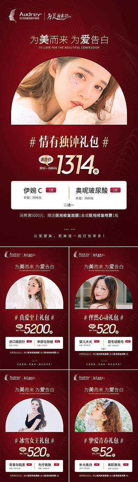 医美