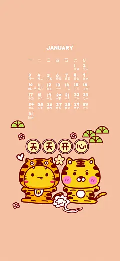 哈咪猫2022年1月月历手机壁纸