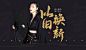 以旧换新banner