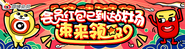 红包banner