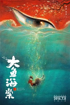 国产动画大赏《大鱼海棠》，被誉为中国版的...