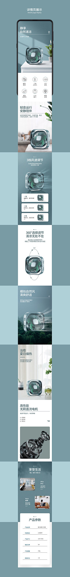kelingon采集到家电详情