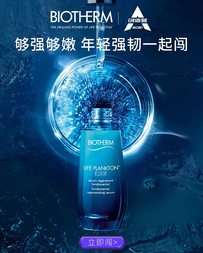 biotherm碧欧泉官方旗舰店