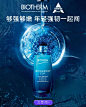 biotherm碧欧泉官方旗舰店