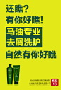 马油洗护,去屑，马油护发，马油，林诗，洗护，洗发乳，精华素，洗护详情页，洗护淘宝，护肤品，海报，护肤海报，平面，设计，漠尘，漠尘商贸，疯狂18 ，18，疯狂，文案