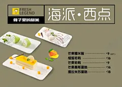 甜品 【酷图网】点菜单,菜单封面,甜品店,甜品,甜品菜单,价目表,价格单,饮品,饮料,果汁,奶茶,芒果班戟,榴莲班戟,鲜榨,夏日饮品,菜单设计,宣传单设计,单页设计,菜单,设计,模板,高档,高贵,菜谱设计,酒店,西餐,饭店,原创菜谱,港记甜品,台湾甜品,广告设计,仙芋传奇