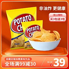 双11食品零食主图/直通车