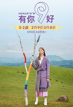 工藤平次采集到电商-无线海报