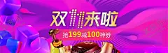 双11海报 【酷图网】双11促销,淘宝双11,双11海报,双11模板,天猫双11,双11来了,双11宣传,双11广告,双11背景,双11展板,双11,双11活动,双11吊旗,双11DM,双11打折,双11展架,双11单页,网店双11,双11彩页,双11易拉宝,决战双11,开业双11,店庆双11,提前狂欢,提前购