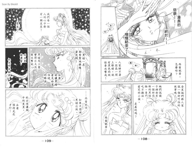 美少女战士_15-美少女战士漫画-动漫之...