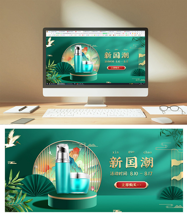 banner---国朝化妆品 - 找项目...