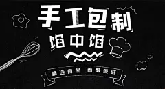 台州厂家陷中陷 纯手工蛋黄酥麻薯肉松紫薯Q心馅中馅网红10枚礼盒-淘宝网