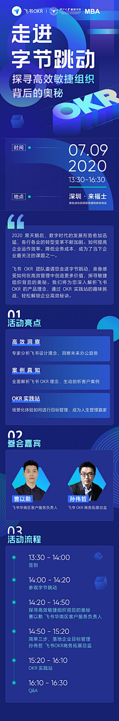 MrsEr采集到APP-人物海报