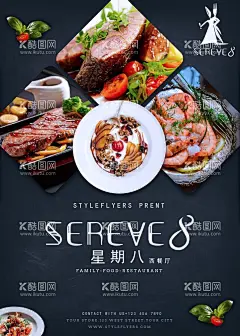 西餐厅美食餐饮海报  - 源文件下载【酷图网】海报,餐饮,西餐,美食,牛排,