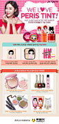 plus1000购物网站化妆品海报设计欣赏0122，更多海报设计http://woofeng.cn/advertising/poster/ #活动页面#
