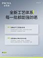 @珀莱雅PROYA 的个人主页 - 微博