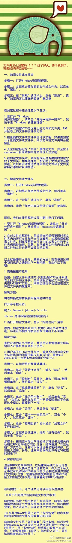 阡墨采集到生活常识