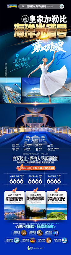 枫云旅图采集到旅游海报参考
