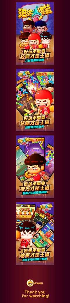 无敌的被窝君采集到UI-Game
