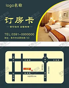 订房卡 【酷图网】酒店名片,房卡,酒店房卡,大气名片,高档酒店房卡,酒店装饰,酒店房卡卡套,宾馆名片,订房卡,高档酒店名片,民宿名片,酒店,客栈,宾馆,高级宾馆名片,五星酒店名片,名片,名,片设计,名片模板,名片制作,茶艺,餐饮,酒店卡,房间卡,酒楼房卡,会所房卡,商务房卡,住房卡