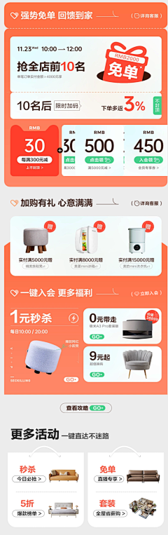 MING/YX采集到app活动页面