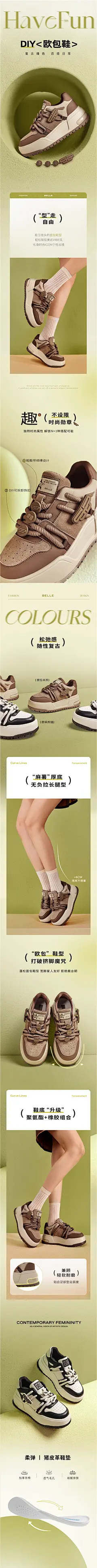 百丽厚底面包鞋板鞋2024春季新款女鞋子百搭运动休闲鞋B1692AM4-tmall
