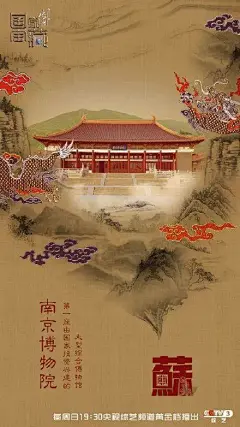 欣赏 | 央视，那些惊艳无比的海报创意！_深圳新闻网