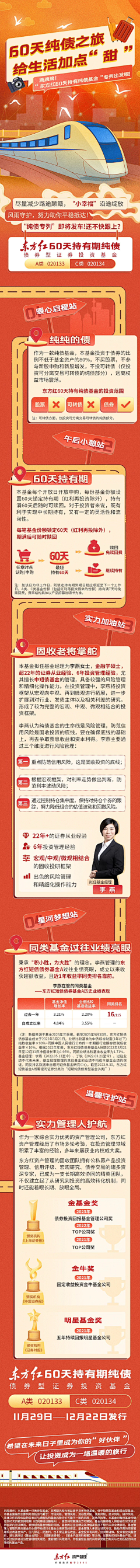 田寥寥呀采集到原创长图
