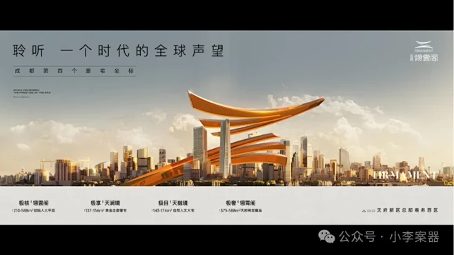 招商翎雲阁-花瓣网