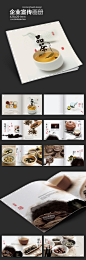 中国风品茶企业文化画册版式设计PSD素材下载_企业画册|宣传画册设计图片 企业画册 公司宣传册 宣传册 广告画册 画册设计 企业宣传册 封面 互联网 工业 电子 商务 商业 产品手册 创意画册 版式设计 通用画册 企业形象画册 设计 模板 中国 企业模板 设计模板 中国风大气 大气模板 大气企业 大气设计 设计中国 企业画册设计模板 企业画册封面 企业画册设计 企业画册模板 企业画册素材 企业画册封面设计 企业文化画册 免费企业画册模板
